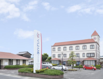 くにとみクリニック