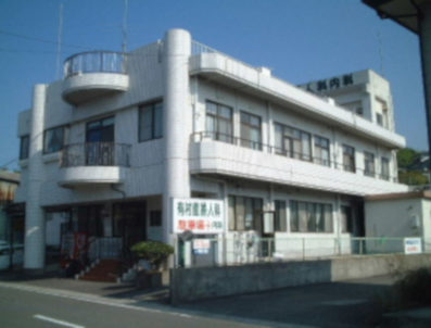 有村産婦人科・内科