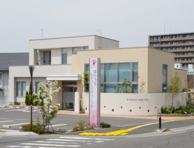ほりうちレディースクリニック