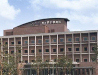 町立奥出雲病院