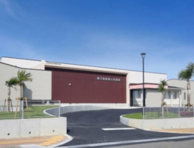 種子島産婦人科医院