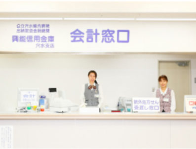 公立穴水総合病院