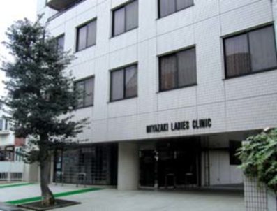 宮崎レディスクリニック