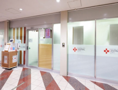 汐留第二セントラルクリニック