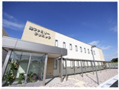 津ファミリークリニック