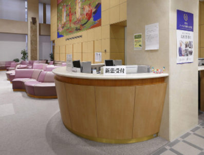 北里大学 北里研究所病院