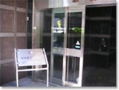 陳瑞東クリニック