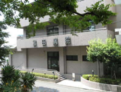 冨田病院
