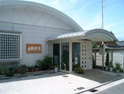 永野医院