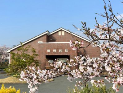 菅野医院