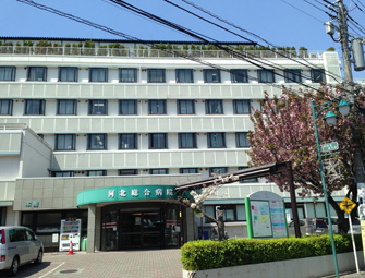 河北総合病院