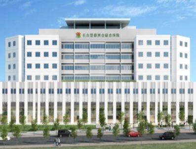 名古屋徳洲会総合病院