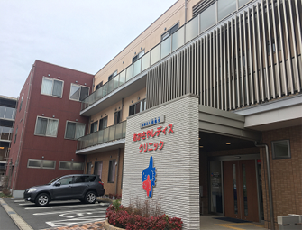 医療法人眞帆会 あかさやレディスクリニック
