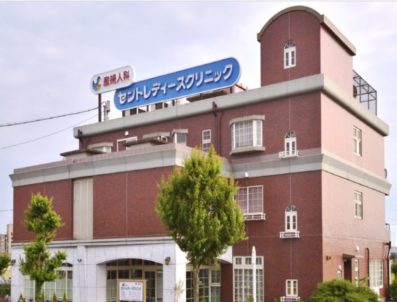 セントレディースクリニック