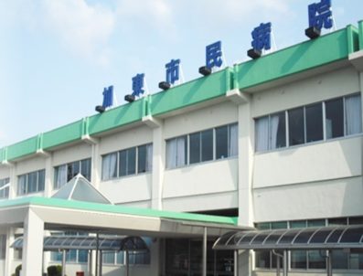 加東市民病院