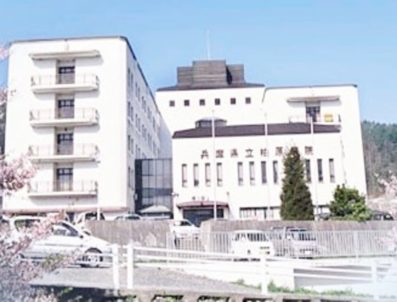 兵庫県立柏原病院