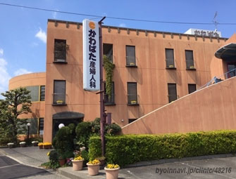 かわばた産婦人科
