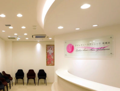 アイレディースクリニック新横浜