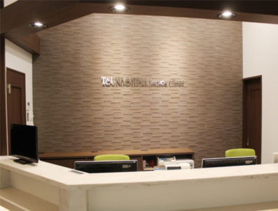 よしかた産婦人科分院 綱島女性クリニック